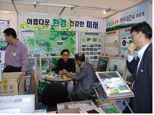 2008 행정산업정보박람회(환경상담)