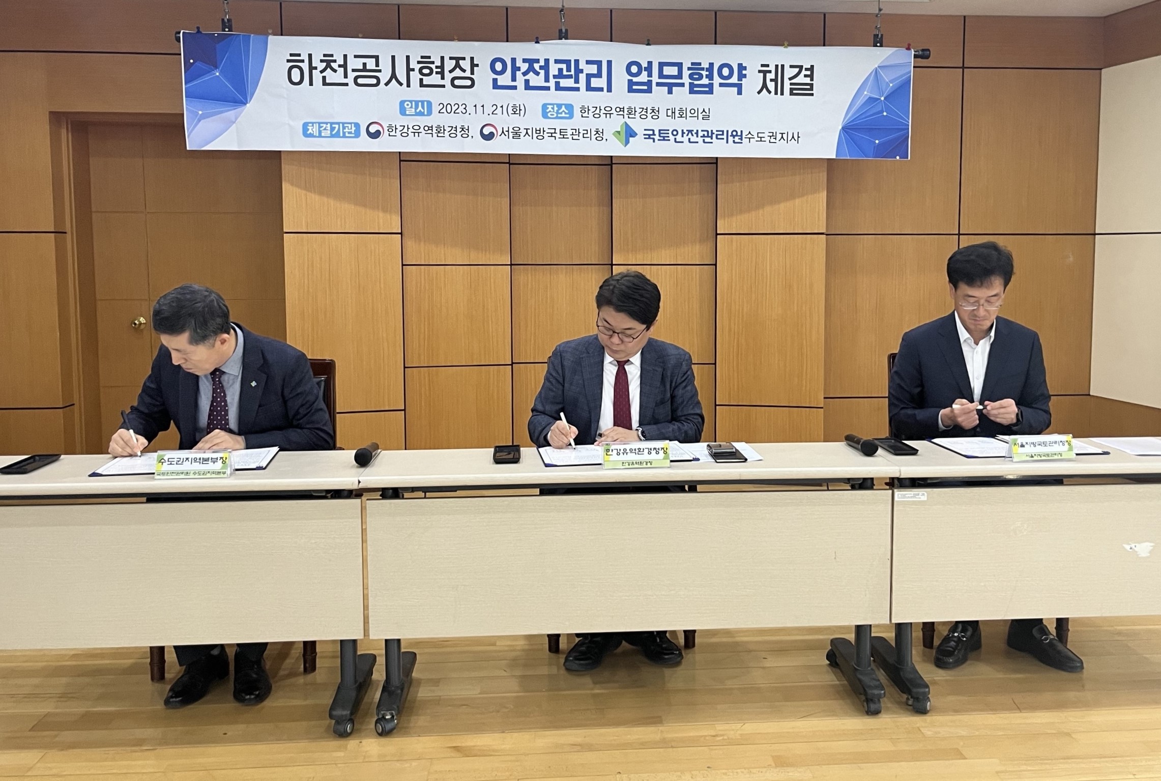 사진2. 김동구 한강유역환경청장(가운데)이 21일, 한강유역환경청 대회의실에서 협약기관과 함께 협약서에 서명을 하고 있다.