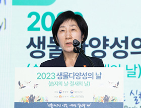 2023년 생물 다양성의 날(철새·습지의 날) 기념식 참석