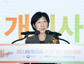 2023 잡 페스티벌(Job Festival)