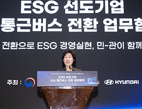 ‘ESG 선도기업 수소 통근버스 전환을 위한 업무협약’ 참석