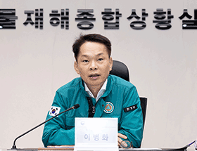 이병화 환경부차관, 홍수피해 복구현황 상황점검회의 주재