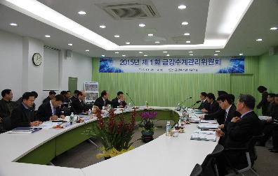 2015년 금강수계관리위원회 개최