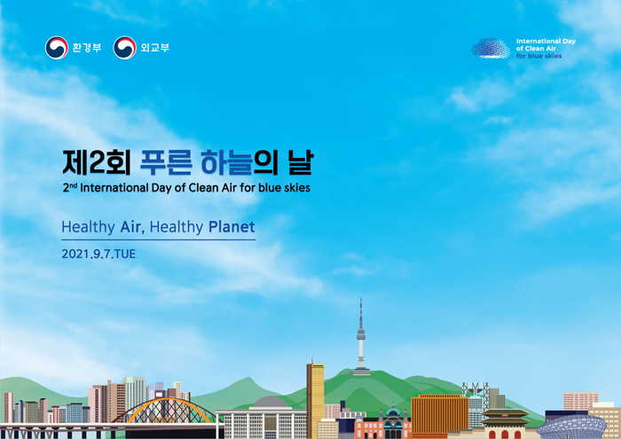 제2회 푸른 하늘의 날
2nd international day of clean air for blue skies
Healthy Air, Healthy planet
2021.9.7.TUE