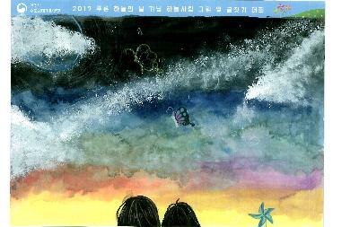 (중고등부, 입선) 2017 하늘 사랑 그림 대회