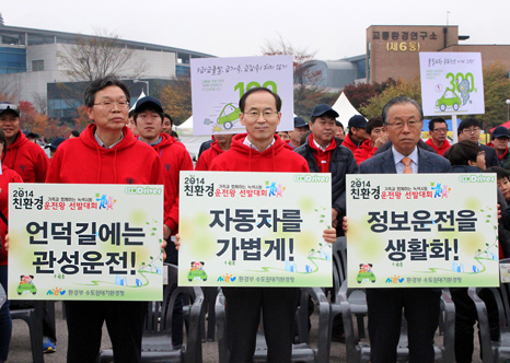 환경부장관, ‘2014 친환경 운전왕 선발대회’ 참석 섬네일 이미지 1