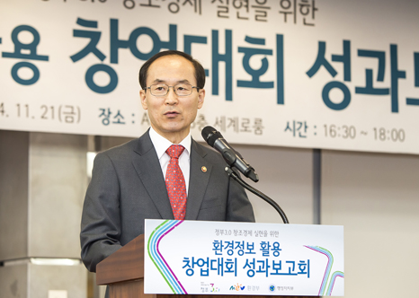 20141121 환경정보 활동 창업대회 성과보고회 (2).jpg