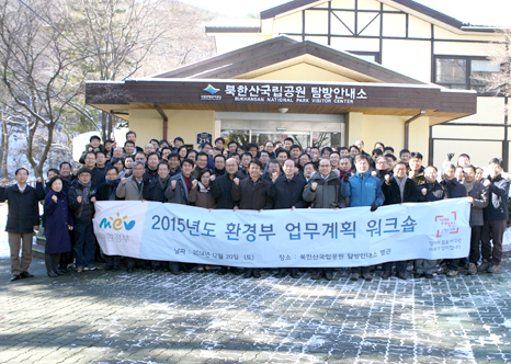 20141220_환경부업무계획_워크숍 (1).JPG