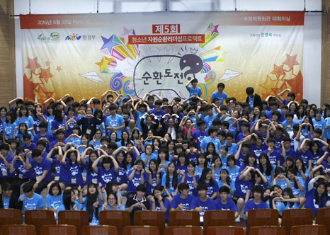 20150529 청소년 자원순환 리더쉽 프로젝트 워크샵 (3).jpg