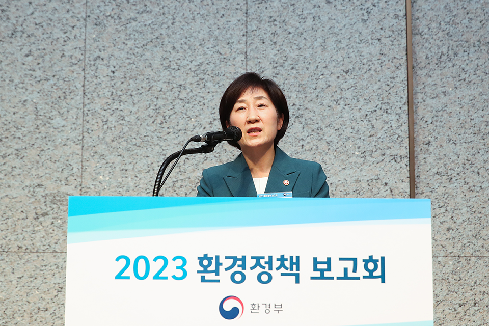 전임 장·차관 초청 '2023년 환경정책보고회' 개최 섬네일 이미지 1