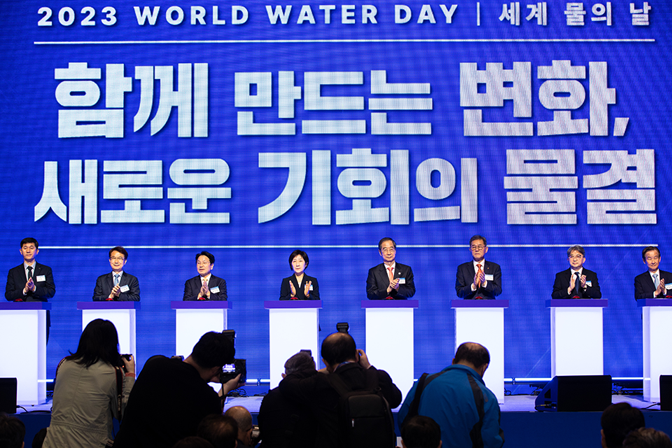 2023년 세계 물의 날 기념식 섬네일 이미지 2