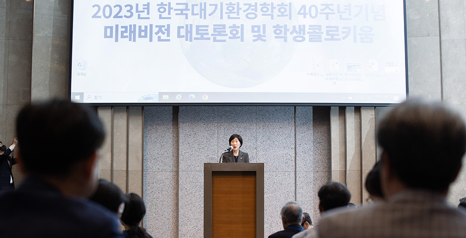 한국대기환경학회 창립 40주년 기념식 참석 섬네일 이미지 1