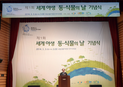 환경부장관, 제1회 세계 야생 동·식물의 날 기념식 참석 섬네일 이미지 3