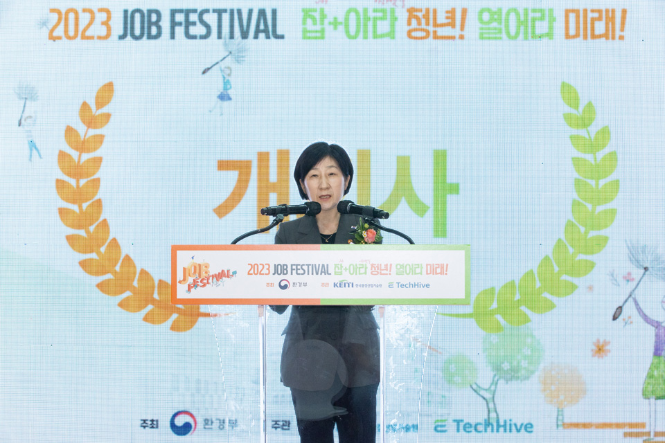 2023 잡 페스티벌(Job Festival) 섬네일 이미지 3