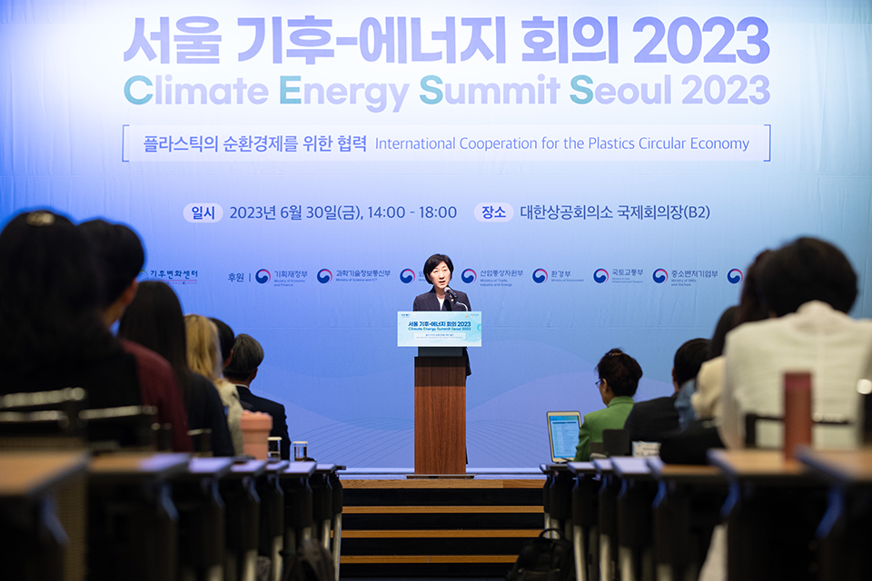 서울 기후-에너지 회의 2023 섬네일 이미지 1