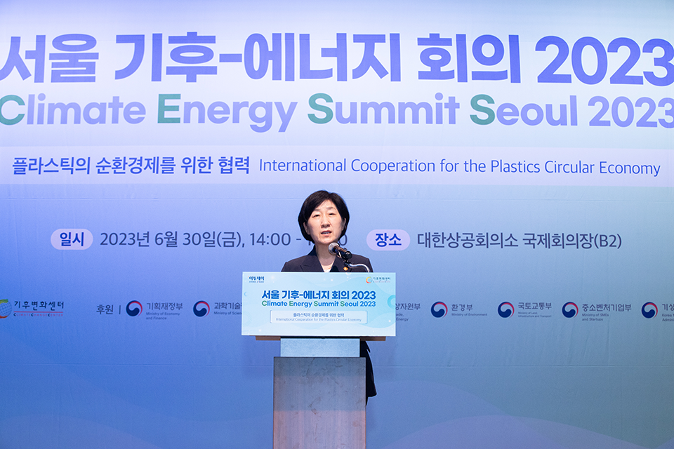 서울 기후-에너지 회의 2023 섬네일 이미지 2