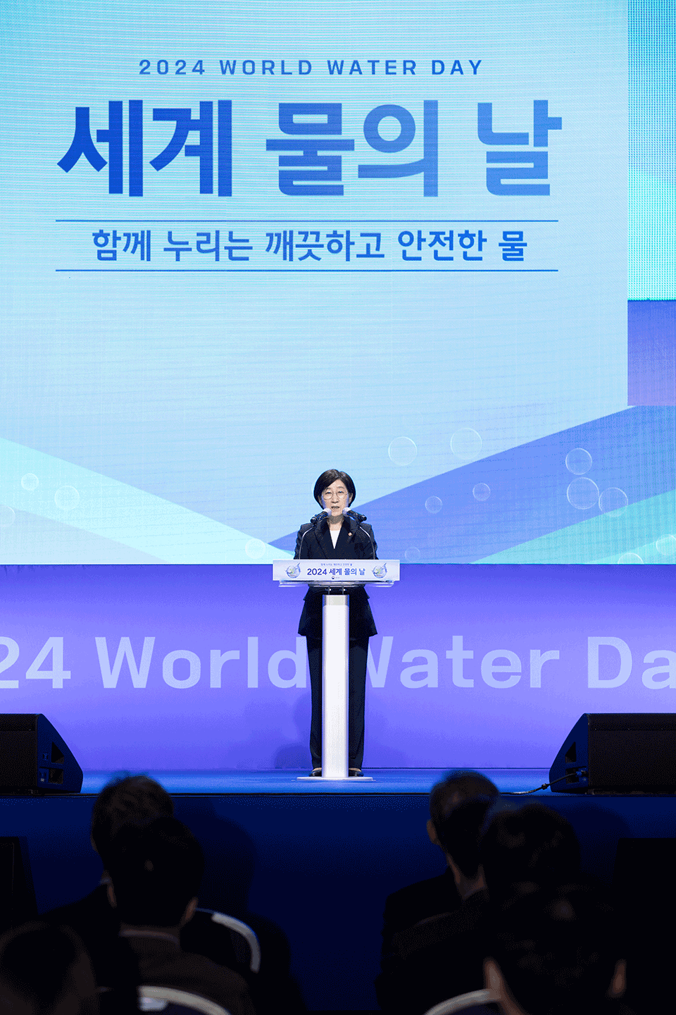 2024년 세계 물의 날 기념식 참석 섬네일 이미지 3