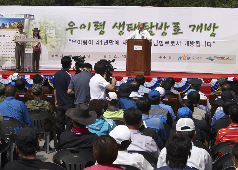 북한산국립공원 생태탐방로 개방 섬네일 이미지 3