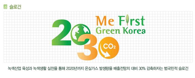 ‘2010 친환경산업육성 및 저탄소녹색성장’ 유공자 시상 섬네일 이미지 5