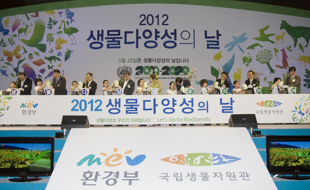 유영숙 환경부 장관, 2012 제3회 생물다양성의 날 기념식 개최 섬네일 이미지 3