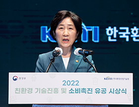 2022년 대한민국 친환경대전 개막행사