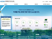 KEDIS 환경측정기기 검사시스템