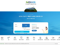 NGMS 국가온실가스종합관리시스템
