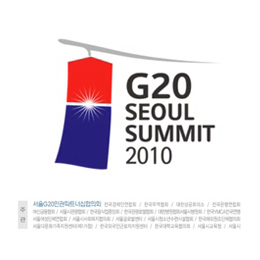 G20 홍보영상 : 내가 바로 서울이다