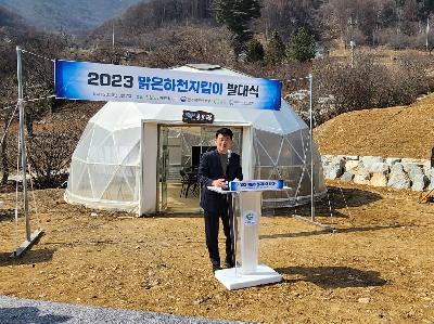 원주지방환경청_맑은하천지킴이 발대식 개최