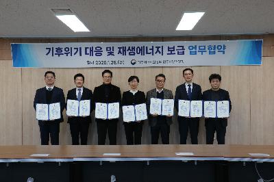 강원·충북지역 재생에너지 보급 확대 업무협약 체결