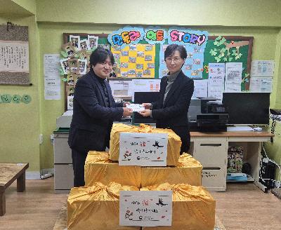 설 명절 맞이 아동복지시설 나눔 실천