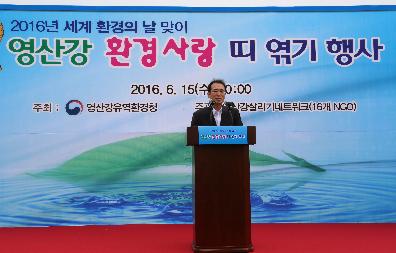 2016년 세계 환경의 날 맞이「영산강 환경사랑 띠 엮기 행사 」개최