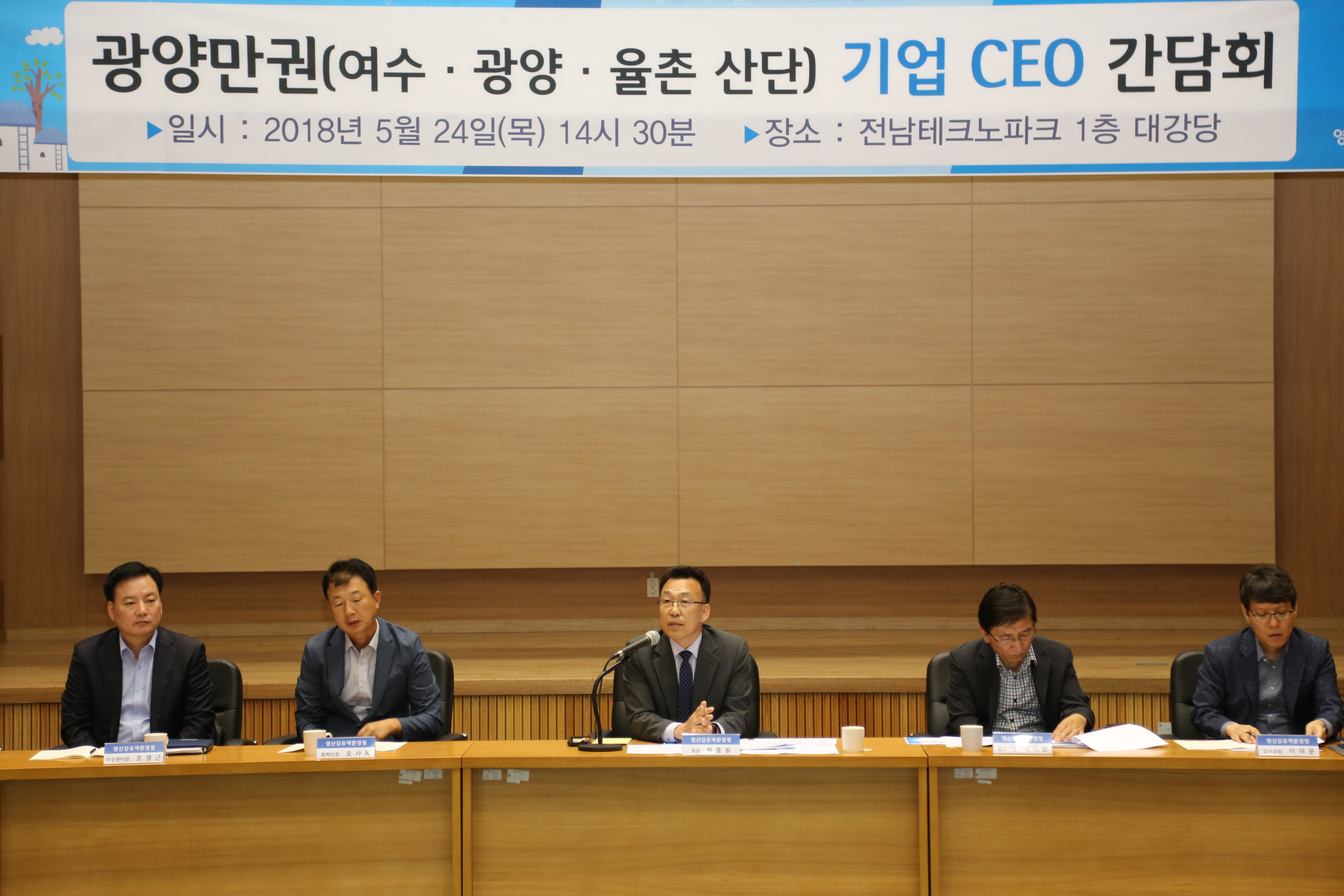 「광양만권(여수ㆍ광양ㆍ율촌 산단)기업 CEO 간담회」개최 큰이미지