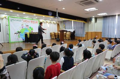 '18년 놀면서 배우는 어린이 환경교육(영암 신북초등학교)