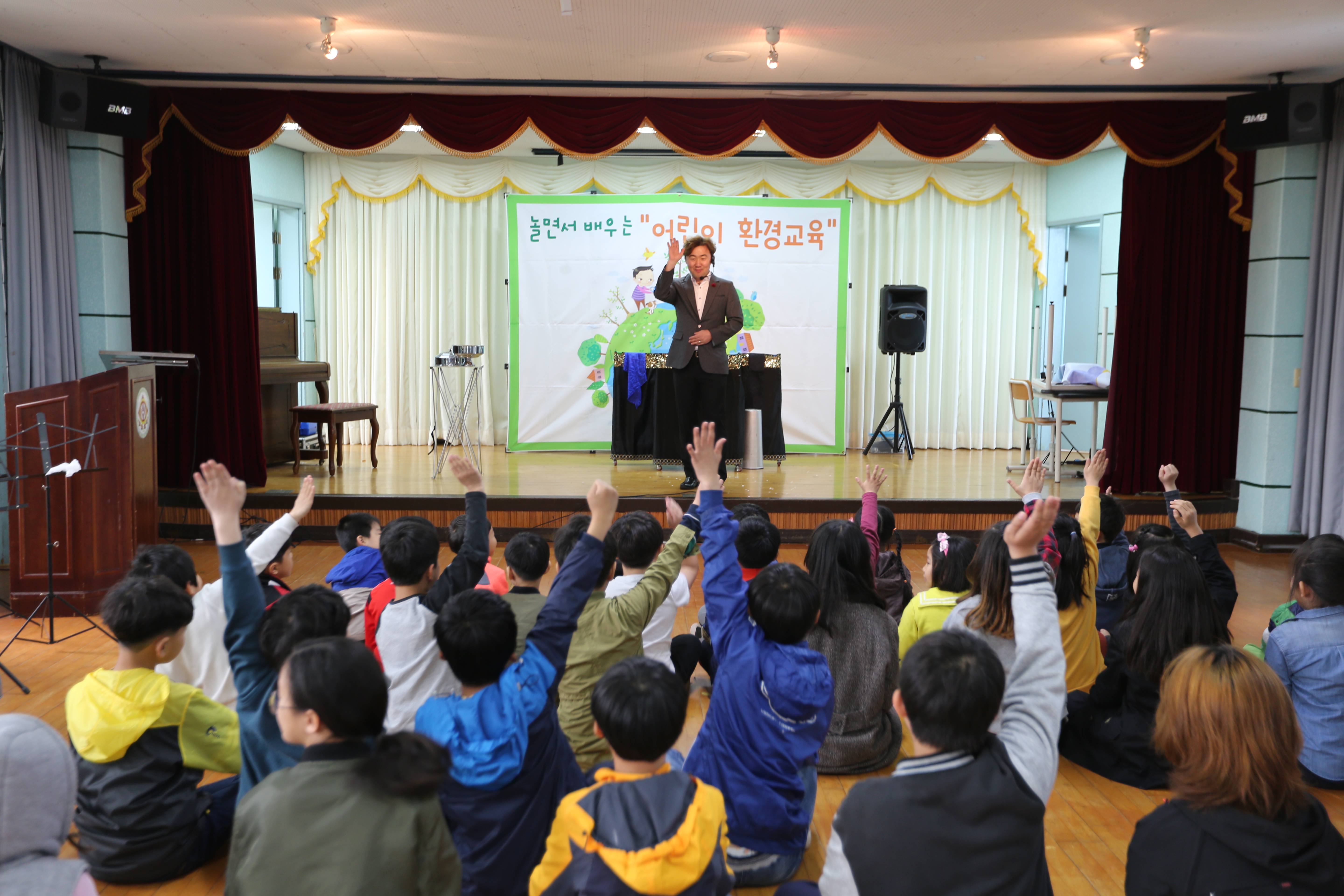'18년 놀면서 배우는 어린이 환경교육(해남 삼산초등학교) 큰이미지