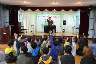 '18년 놀면서 배우는 어린이 환경교육(해남 삼산초등학교)