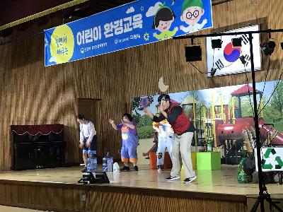 '18년 놀면서 배우는 어린이 환경교육(광주 수완초등학교) 섬네일 이미지 3