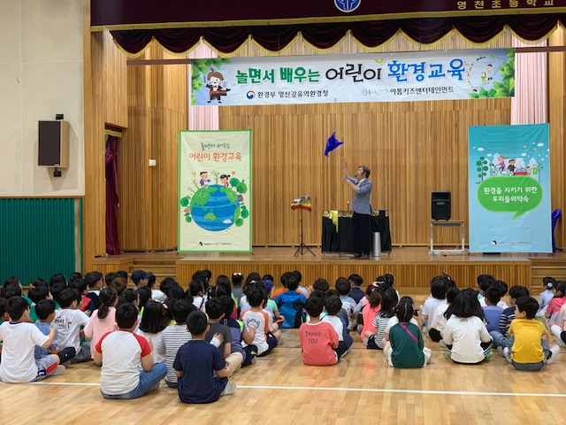 '19년 놀면서 배우는 어린이 환경교육(광주 영천초등학교) 큰이미지