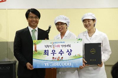 친환경 요리왕 경연대회 수상자-최우수상(순천시)