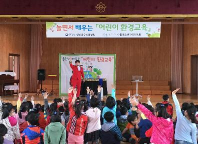 놀면서 배우는 어린이 환경교육(광주 서산초등학교) 섬네일 이미지 2