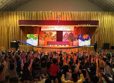 놀면서 배우는 어린이 환경교육(광주 미산초등학교) 섬네일 이미지 1