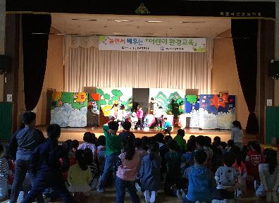 놀면서 배우는 어린이 환경교육(목포 석현초등학교) 섬네일 이미지 2