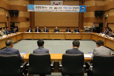 「광양만권(여수ㆍ광양ㆍ율촌 산단)기업 CEO 간담회」개최 섬네일 이미지 2