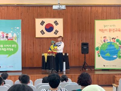'19년 놀면서 배우는 어린이 환경교육(함평 월야초등학교) 섬네일 이미지 2