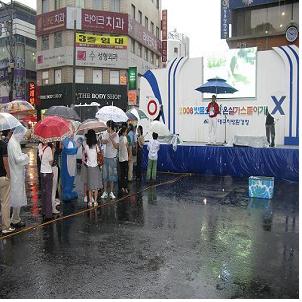 빗물오염 줄이기 거리캠페인(O,X퀴즈) 큰이미지