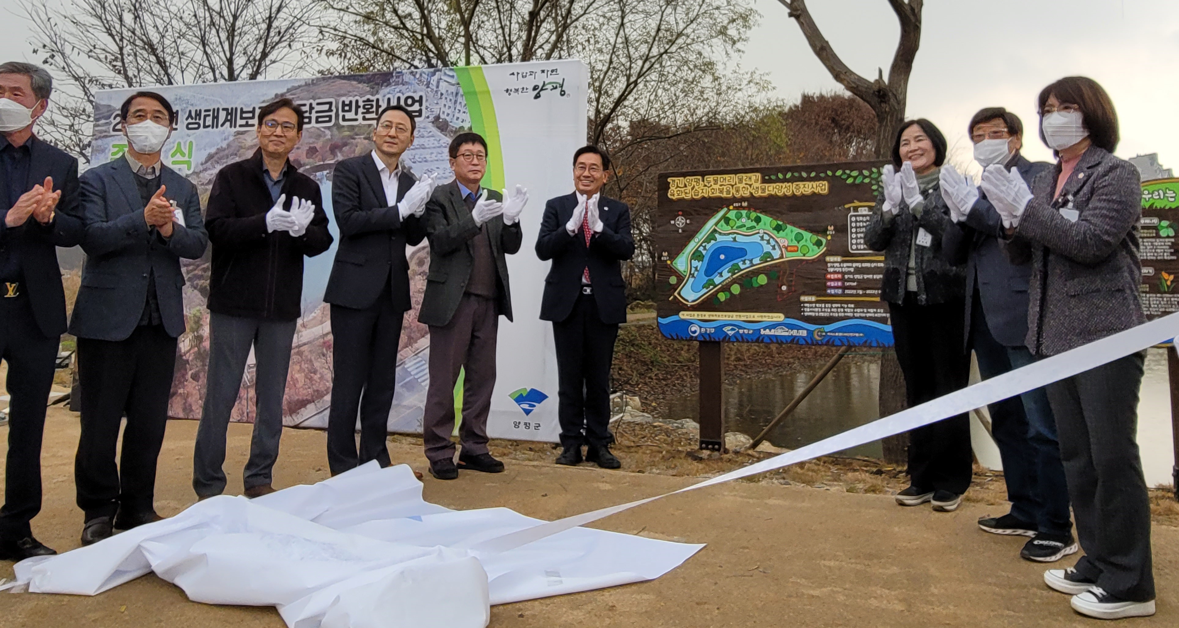 정근채 한강유역환경청 환경관리국장(오른쪽 5번째)이 15일, 경기도 양평군양서면에 자리한 두물머리 생태공원 준공식 기념행사에 참여했다.
