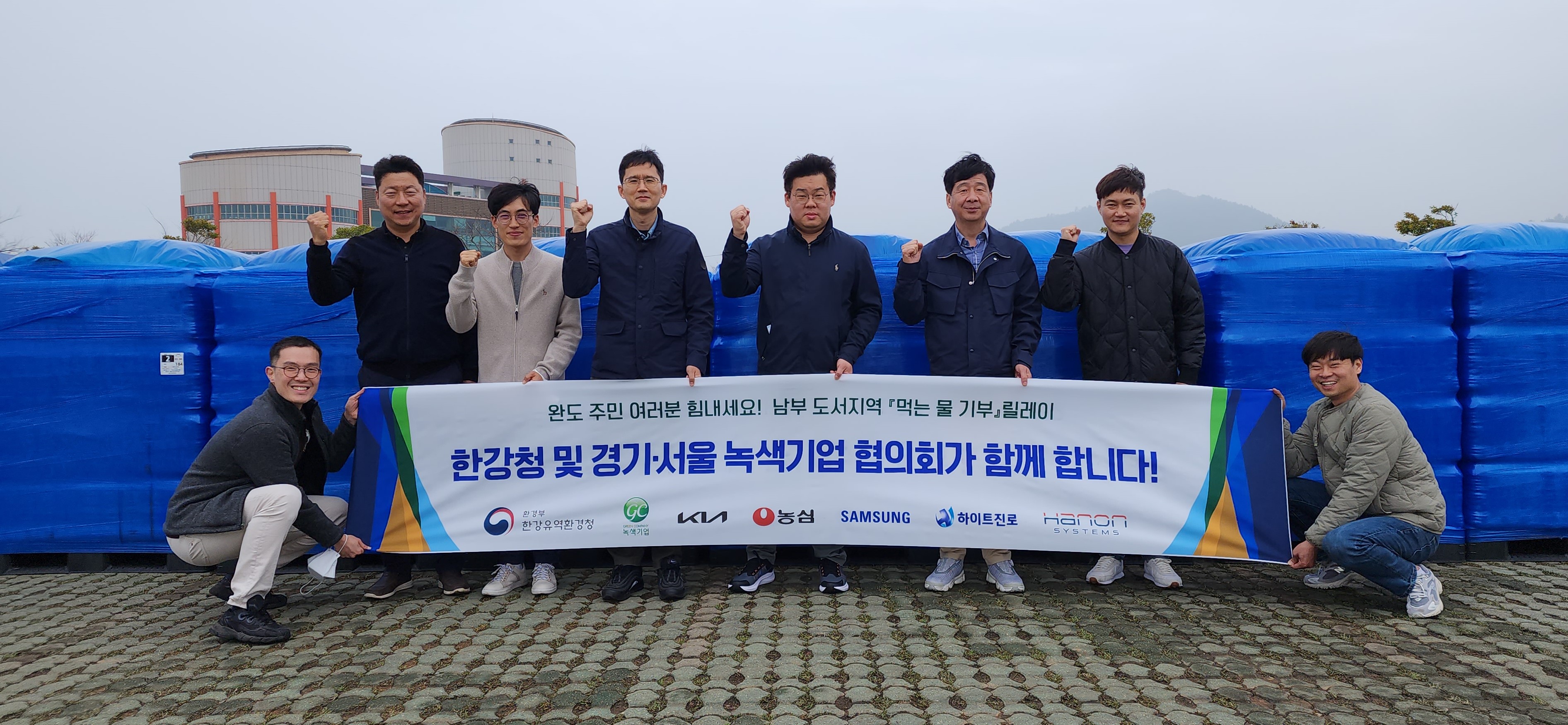 3월 23일 한강청 및 경기?서울 녹색기업 관계자들이 가뭄으로 식수난을 겪고 있는 전남 완도군 노화도에 생수 3.4톤을 기증하며 기념 촬영을 하고 있다