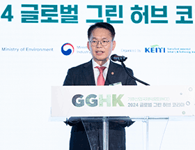 이병화 환경부 차관, 글로벌 그린 허브 코리아(GGHK) 2024 참석