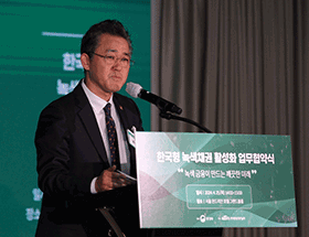임상준 환경부 차관, ‘한국형 녹색채권 활성화 업무협약식’ 참석