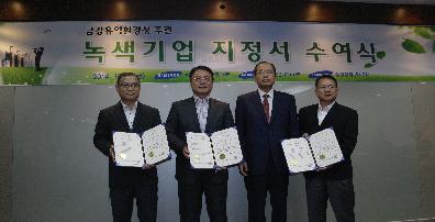 삼성디스플레이㈜·삼성SDI㈜ 천안사업장,삼성전자(주)온양사업장 녹색기업 재지정